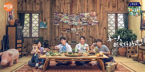 《向往的生活》第六季发布蘑菇屋三兄妹海边椰林海报……