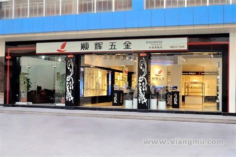 小五金加盟需要多少钱 如何才可以把小五金店经营好-建材网