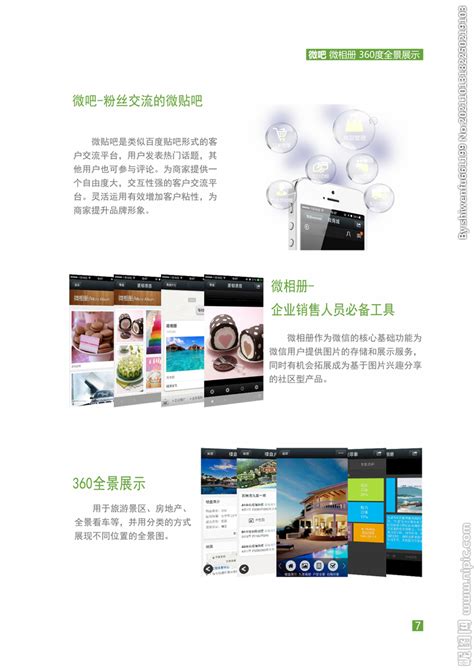 网络营销手册设计图__广告设计_广告设计_设计图库_昵图网nipic.com