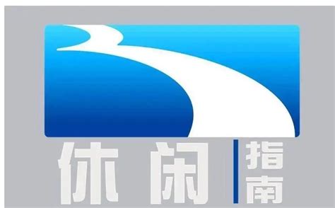 19年的湖北荆门广播电视台公共频道正式停止播出，原因是……-最新要闻-秉贤文通