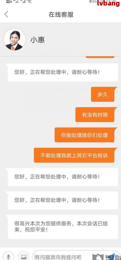 平安普惠陆慧融客服热线及人工服务联系方式全攻略_逾期资讯_资讯