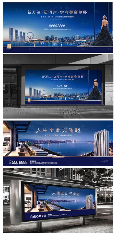 地产滨江海报PSD广告设计素材海报模板免费下载-享设计