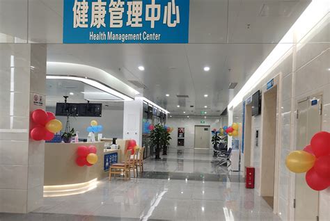 临川区第一人民医院新院区健康管理中心正式启用 - 中国网
