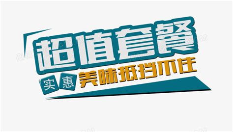 火锅店美食团购优惠超值套餐经典火锅海报模板CDR免费下载 - 图星人
