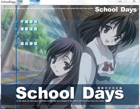 school days漫画_school days漫画版_淘宝助理