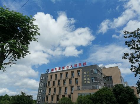 德阳市政务服务中心(办事大厅)