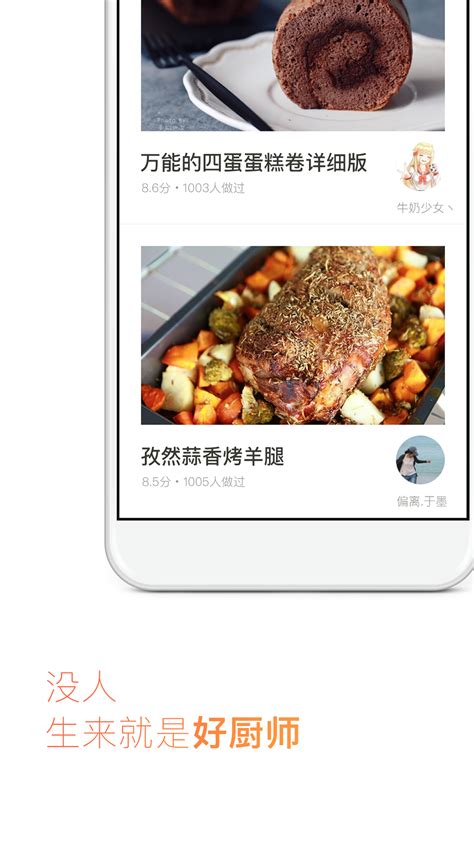 下厨房家常菜免费下载-下厨房下载官方版app2023下载安装最新版