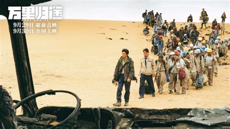 《万里归途》曝IMAX海报 张译“眼”技直戳泪点_娱乐频道_中华网