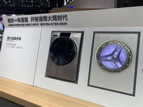 2019中国家电消费电子博览会AWE上海开幕 海尔洗衣机展出大筒径