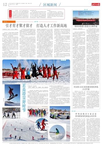 内蒙古日报数字报-兴安盟12345政务服务便民热线 正式开通