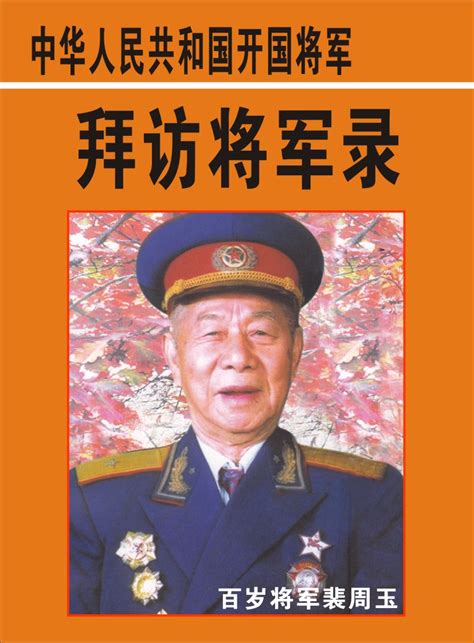 新中国授衔的十大将军是怎么排名的