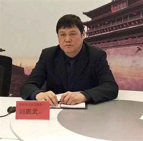 西安交通局长刘鹏武问政节目被主持人怒怼后 局里回应-中国项目城网