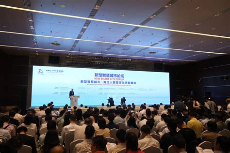 第五届数字中国建设峰会今日在福州盛大开幕！_凤凰网视频_凤凰网