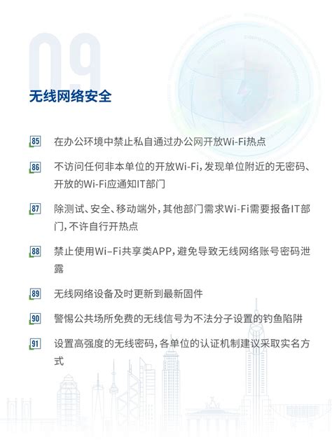 网络安全你必须知道的100个小知识-广州工商学院数字教育与装备中心