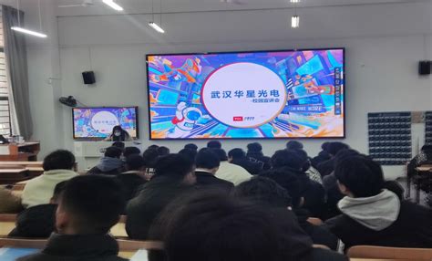 智能制造学院举办TCL华星光电技术有限公司（武汉）2024届毕业生校园招聘会-智能制造学院官网