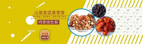零食标志图片_零食标志设计素材_红动中国