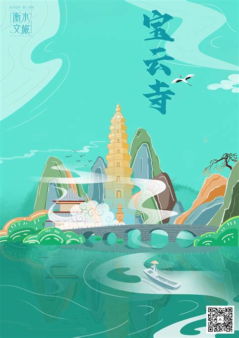 金犊奖-衡水旅游海报设计|插画|创作习作|小情绪的跟班 - 原创作品 - 站酷 (ZCOOL)