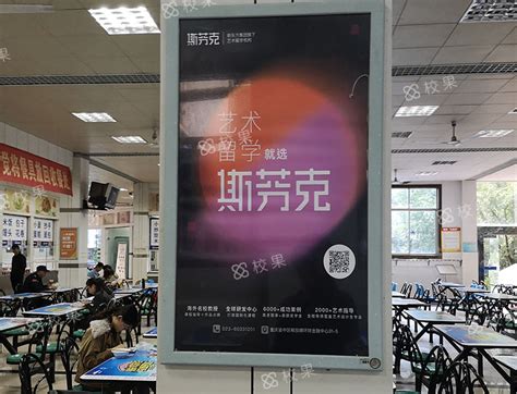 框架广告 黑龙江外国语学院 - 校果，校园广告投放