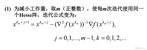 无约束最优化方法_无约束优化方法例题-CSDN博客