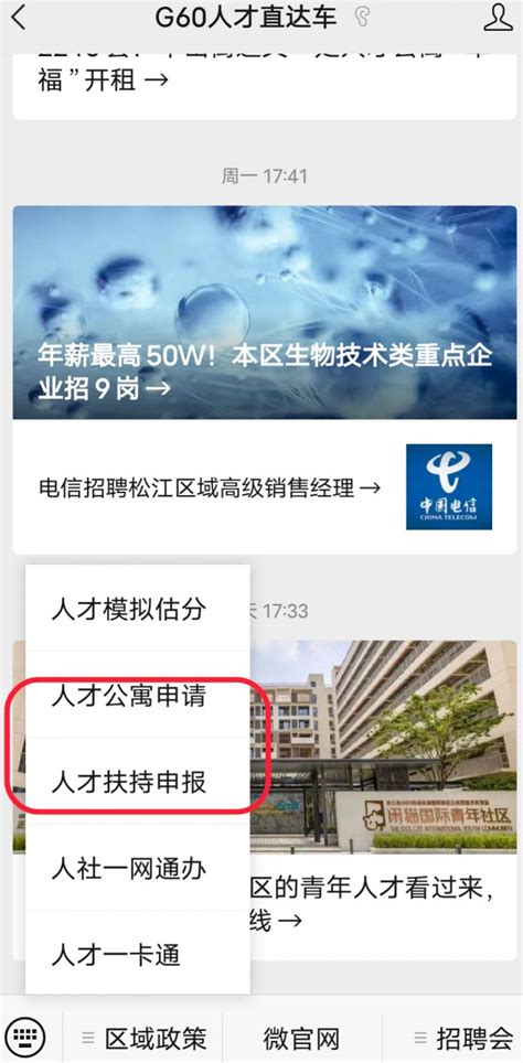 上海松江经开区新增752套人才公寓（附申请方式）- 上海本地宝