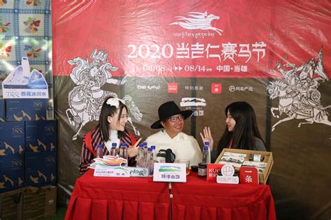 西藏：“传统节庆+互联网”精准助力当雄县旅游产业升级__财经头条