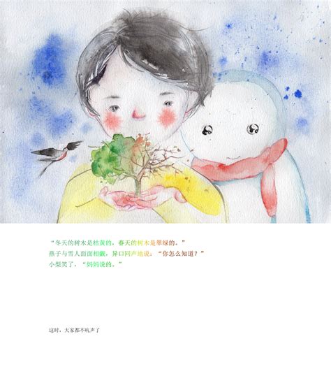 关于冬天的儿童绘本故事 雪的孩子|插画|绘本|行鱼xy - 原创作品 - 站酷 (ZCOOL)