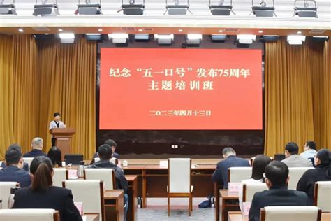 中国人民政治协商会议日照市委员会