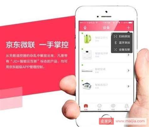 京东旗下App悄悄上传用户WiFi密码-卖家网