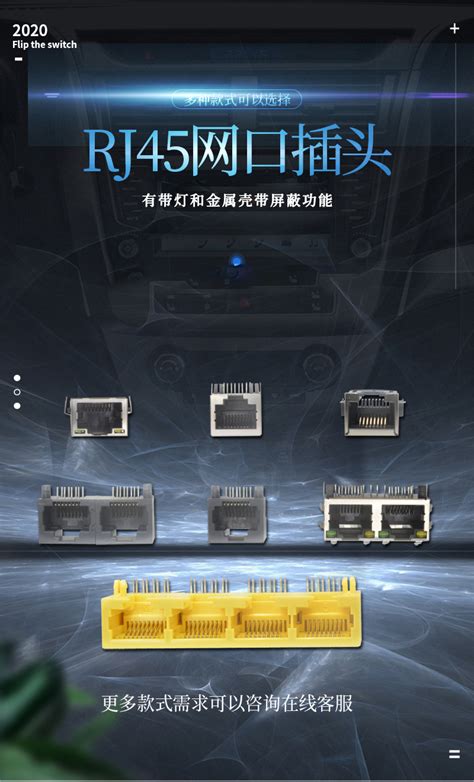 rj45插座款式大全和接线方法-颖鑫电子