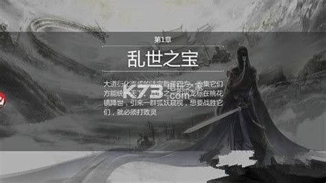 青城剑仙游戏(暂未上线)-青城剑仙v1.0-k73游戏之家