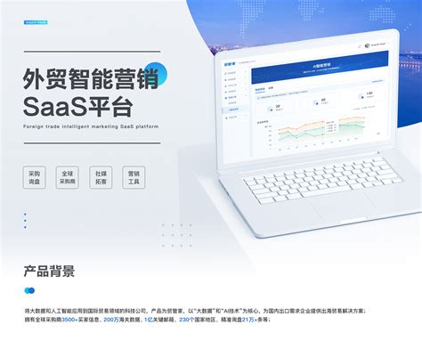 SAAS平台业务方案 | 迪纳科技