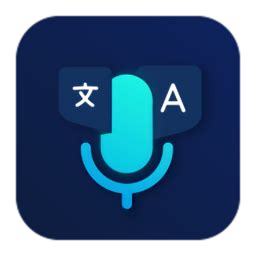 语音语言翻译器免费版下载-语音语言翻译器app下载v3.0.0 安卓版-2265安卓网