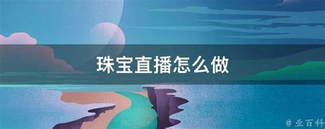 抖音小店珠宝翡翠和田玉异地怎么发货?AB店怎么操作? - 知乎