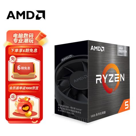 AMD 锐龙5 5600X CPU这个体质一般多少分？ - 豪评测网