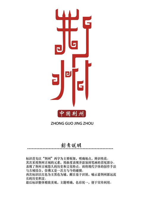 阅荆州-杂志设计_作作木西-站酷ZCOOL