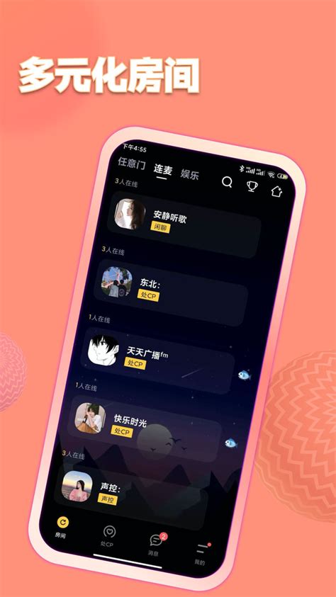鱼塘app下载-鱼塘语聊app下载官方版2024免费下载安装最新版