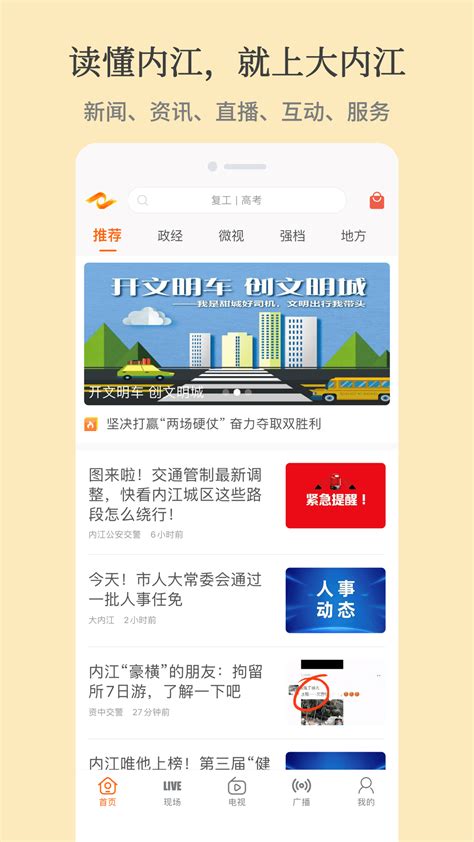 大内江app官方下载-大内江v5.2.0 安卓版