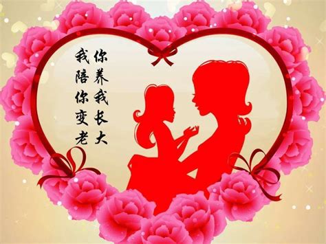 2016年母亲节祝福语祝福短信汇总