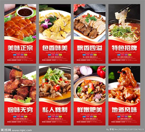 餐厅菜品宣传平面海报排版设计_顾大宝-站酷ZCOOL