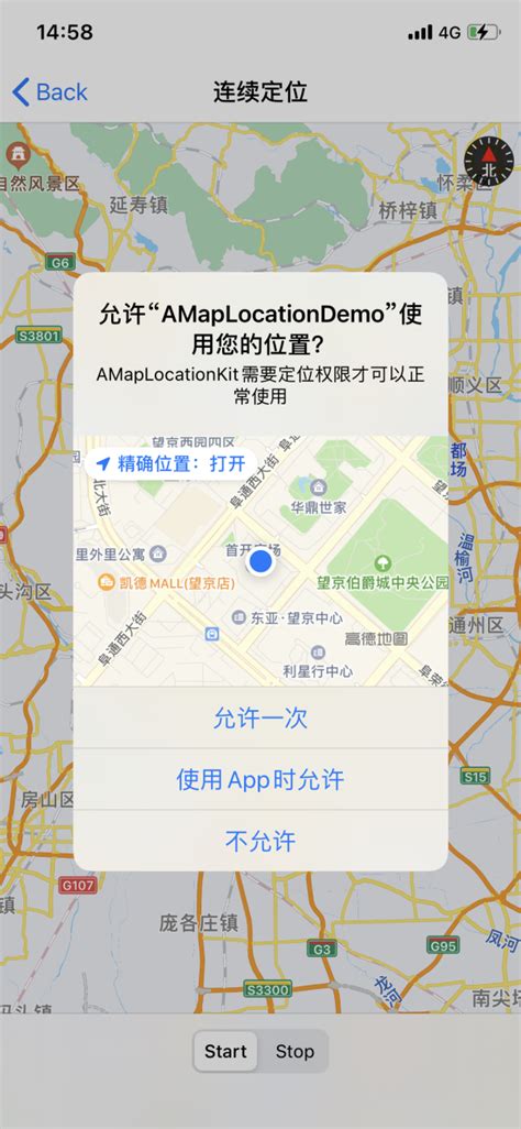 权限配置-创建工程-开发指南-iOS 定位SDK | 高德地图API