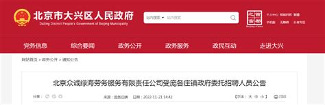 2017年北京市先农坛体校招聘工作人员公告