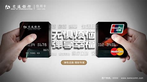 中信银行信用卡中心银联卡宣传图|平面|品牌|BunnyZeng - 原创作品 - 站酷 (ZCOOL)