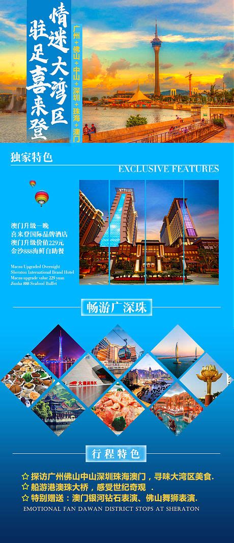广州旅游海报PSD广告设计素材海报模板免费下载-享设计