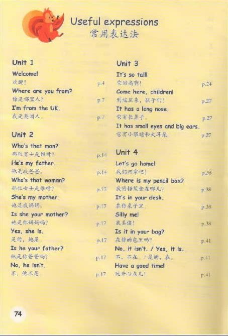 人教版三年级英语下册单词词汇表