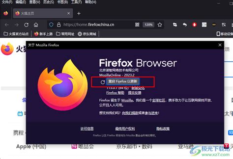 火狐111网络浏览器现已可下载，新内容如下-Linuxeden开源社区