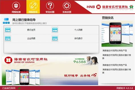 海南省互联网企业基本数据库名单-海南软件开发公司
