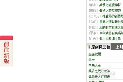 起点中文网pc客户端(起点读书)图片预览_绿色资源网