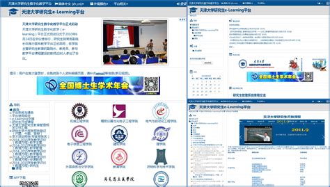 天津大学：研究生教与学的在线尝试-天津大学新闻网