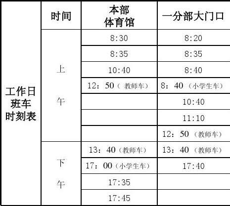 广州地铁1号线时间表（首班车+尾班车）- 广州本地宝