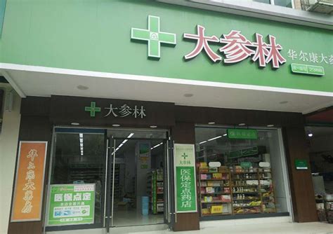 赣州大参林连锁药店有限公司 - 赣州市中小企业公共服务平台